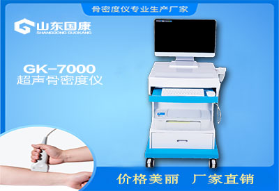 骨密度仪生产厂家通过手臂测量的骨密度准吗 骨密度仪生产厂家通过手臂测量的骨密度准吗