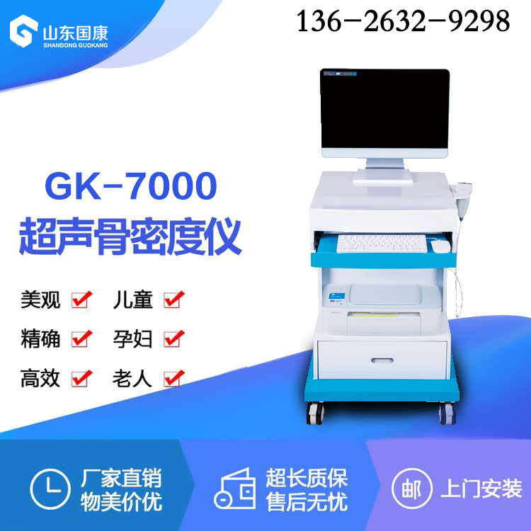 骨密度仪原理(BMD)究竟是什么呢?它是如何工作的?有哪些分类呢 骨密度仪原理(BMD)究竟是什么呢?它是如何工作的?有哪些分类呢