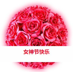 【3.8女神节】特辑 MQD-8000骨密度检测仪体检送她“健康大礼包”! 【3.8女神节】特辑 MQD-8000骨密度检测仪体检送她“健康大礼包”!