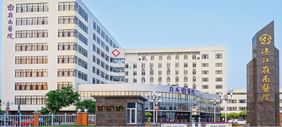 【喜讯】庆祝超声骨密度检测仪被广东湛江岭南医院成功安装!